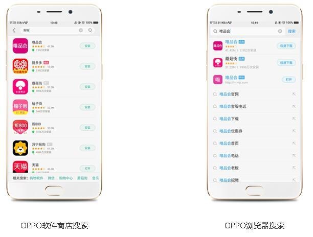 oppo搜索广告投放操作指南