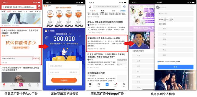 高转化率的App推广落地页是怎样炼成的？