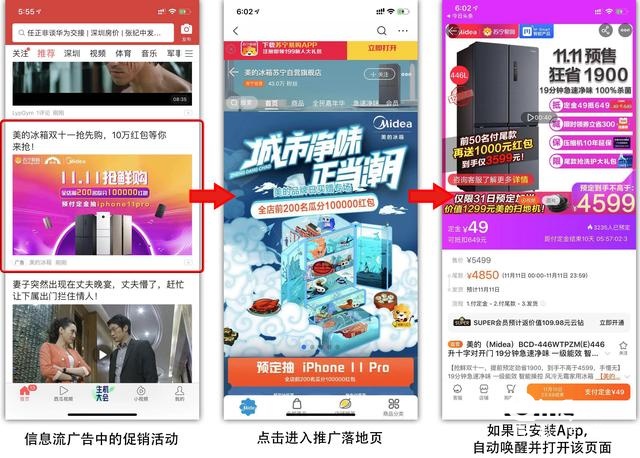 高转化率的App推广落地页是怎样炼成的？