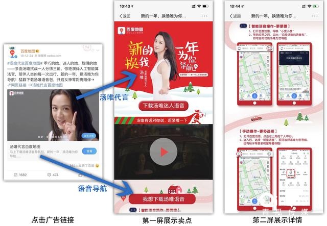 高转化率的App推广落地页是怎样炼成的？