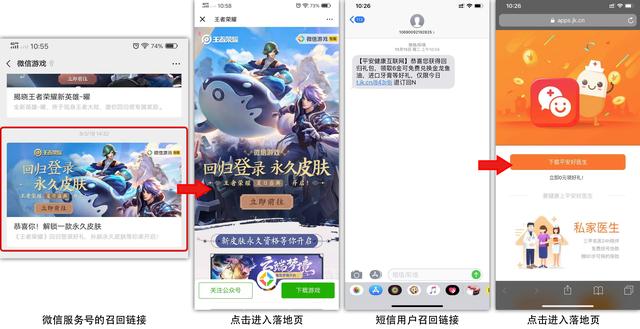 高转化率的App推广落地页是怎样炼成的？