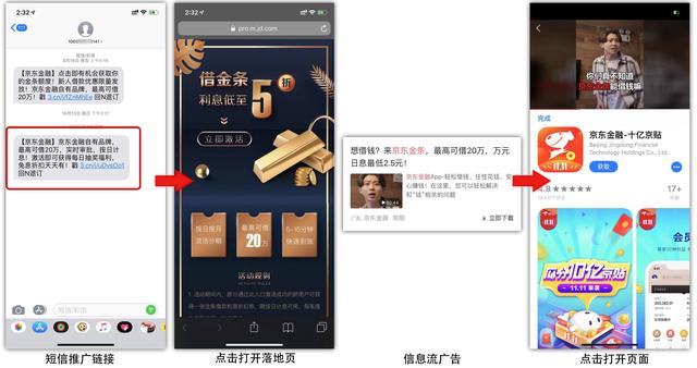 高转化率的App推广落地页是怎样炼成的？