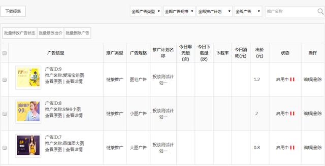 oppo信息流广告投放操作指南
