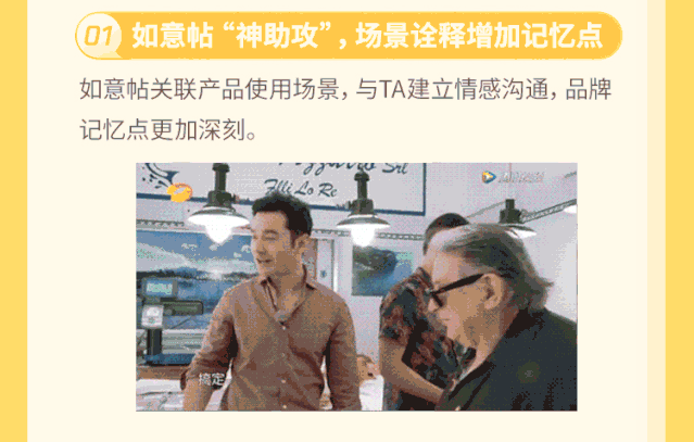 腾讯视频广告如意帖