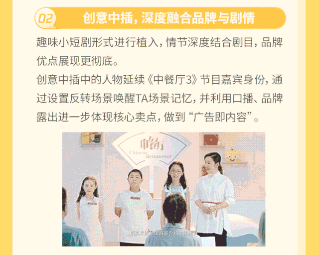 腾讯视频广告创意中插