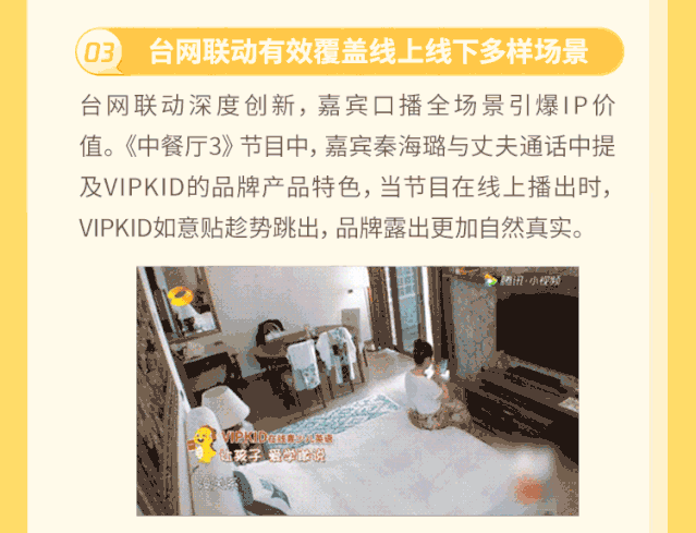 腾讯视频广告中途跳出