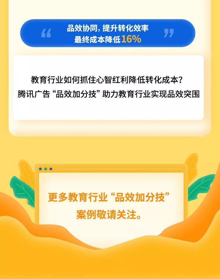 腾讯视频结合微信朋友圈降低成本16%