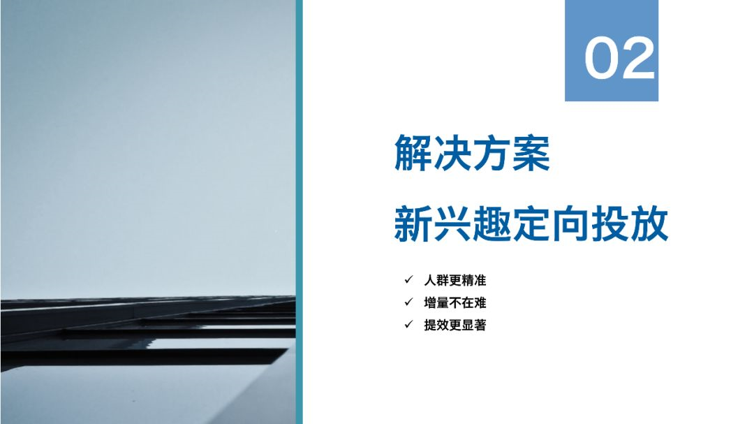 百度信息流广告新兴趣定向投放