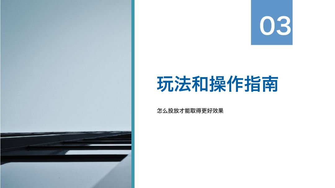 百度信息流广告操作指南