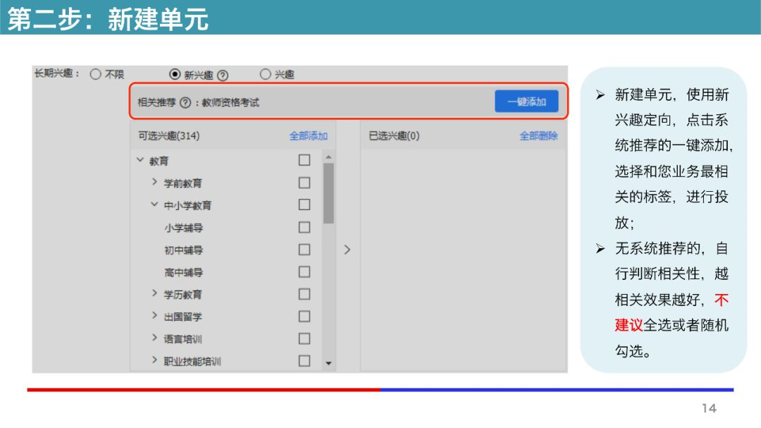 百度信息流广告单元