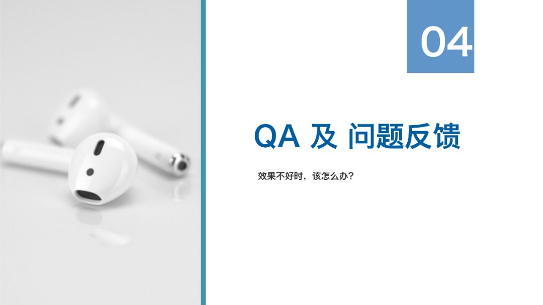 百度信息流广告问题反馈