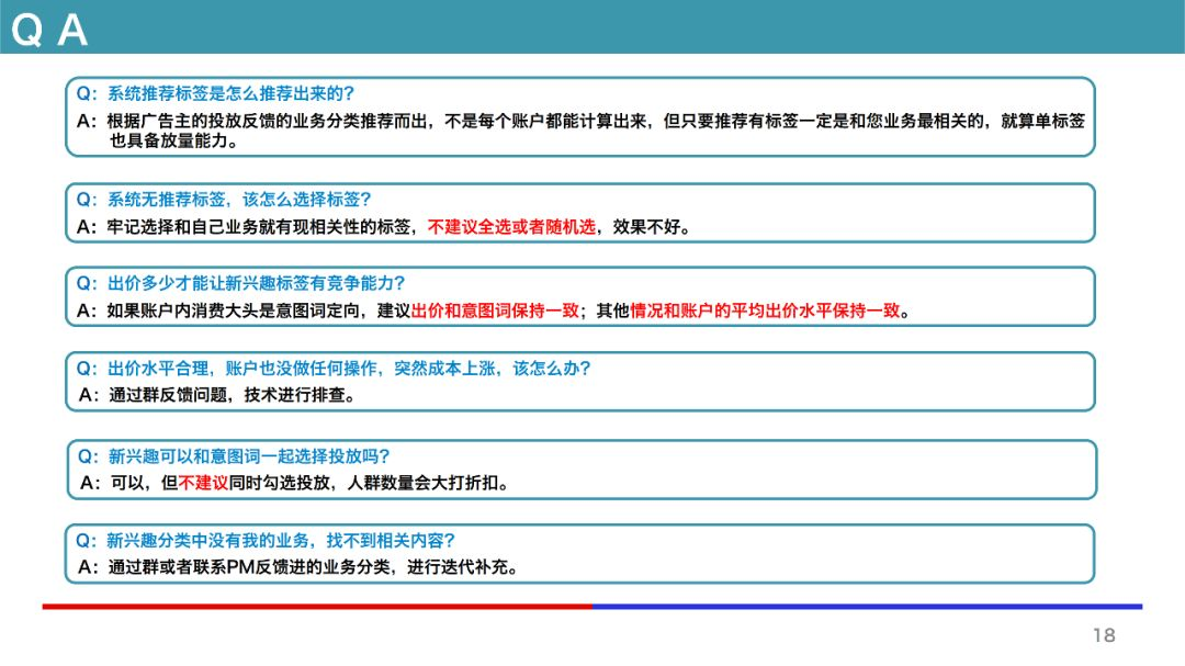 百度信息流广告下列问题