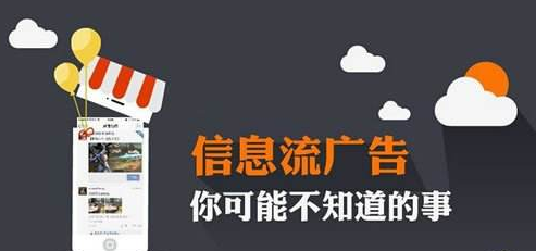 快手信息流广告