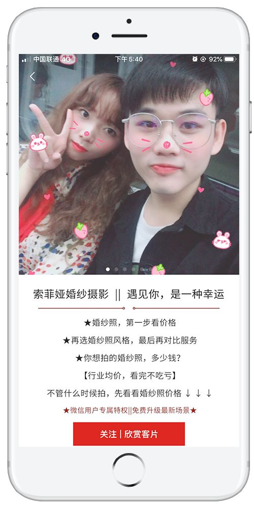 朋友圈广告样式