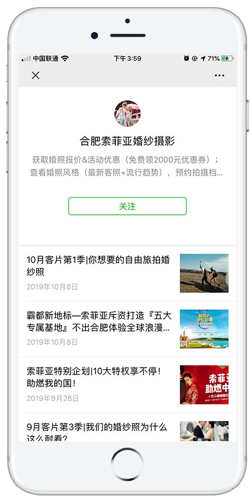 微信朋友圈广告