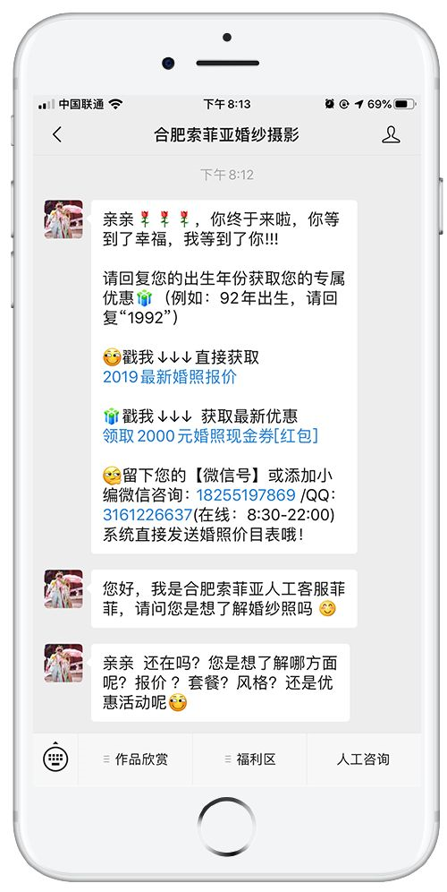 微信朋友圈广告