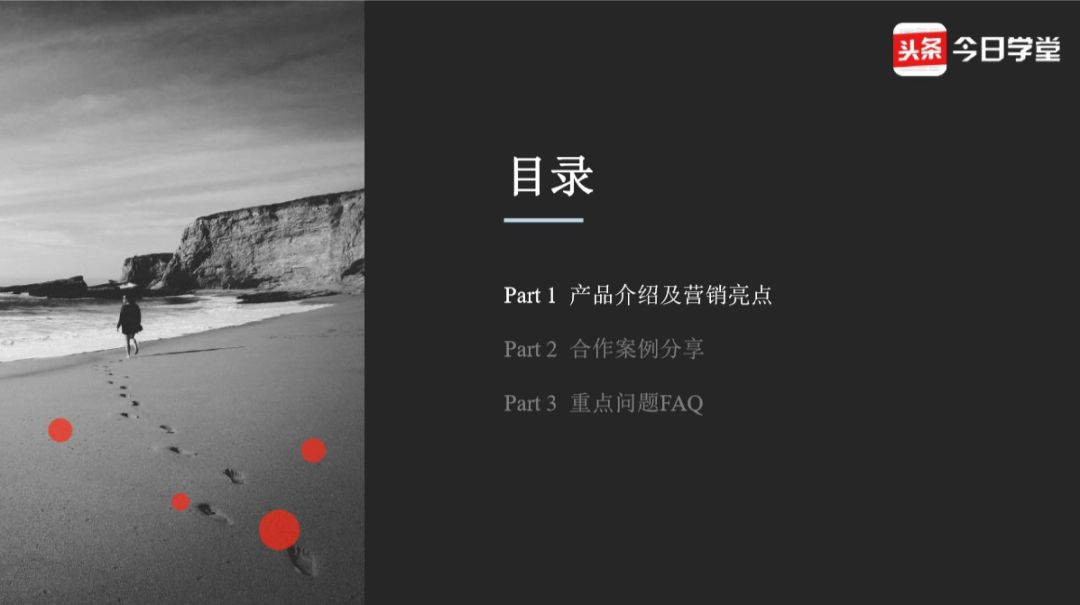 快手信息流穿山甲