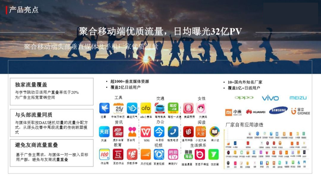 快手信息流穿山甲