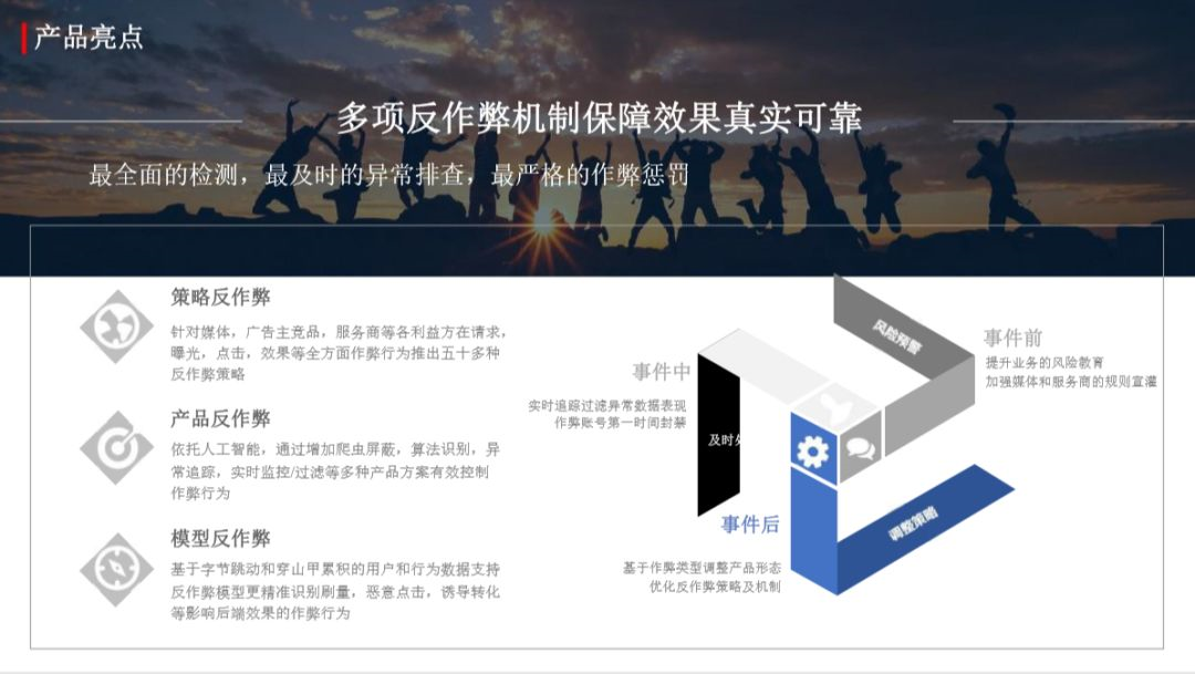 快手信息流穿山甲