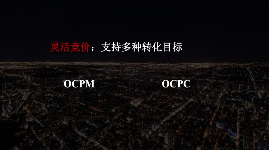 快手信息流穿山甲