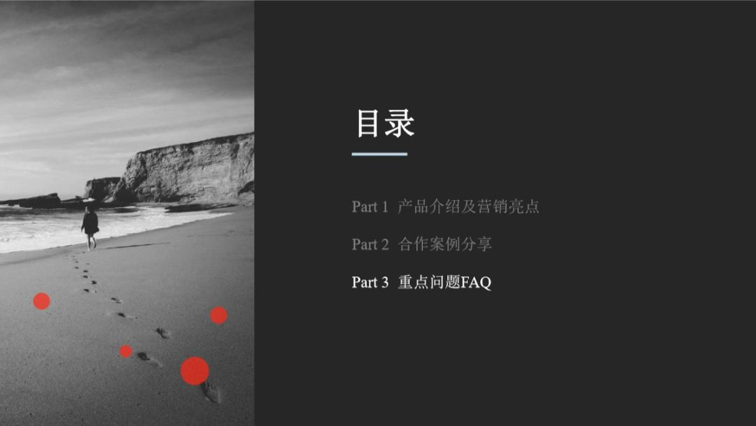 快手信息流穿山甲