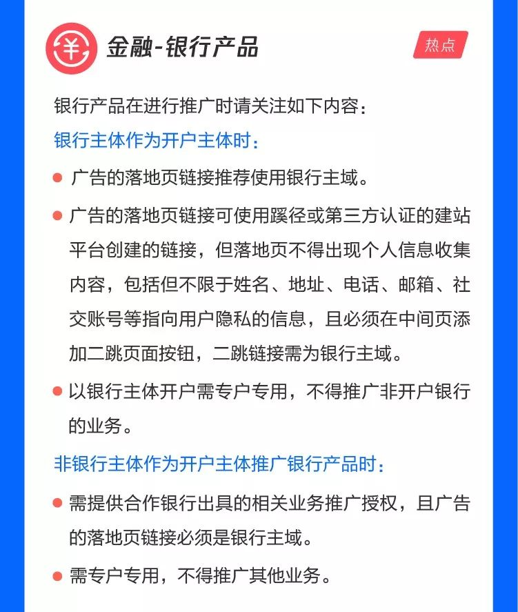 微信朋友圈推广开户审核规则