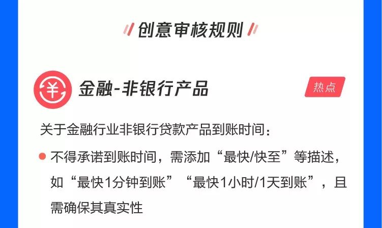 微信朋友圈推广开户审核规则