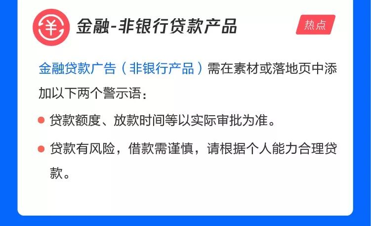 微信朋友圈推广开户审核规则