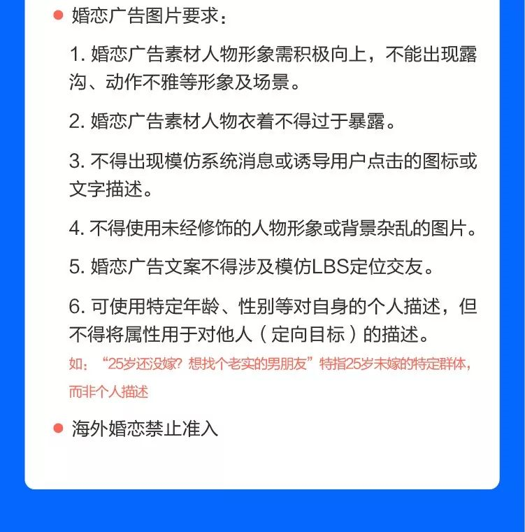 微信朋友圈推广开户审核规则