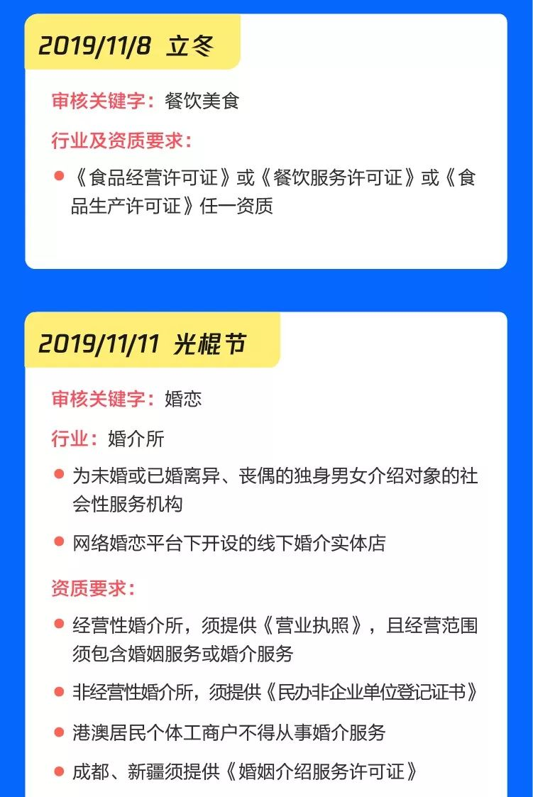 微信朋友圈推广开户审核规则