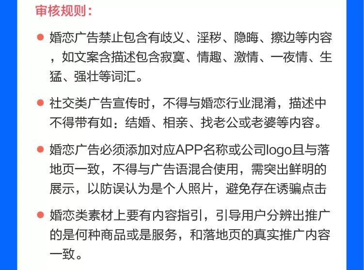 微信朋友圈推广开户审核规则