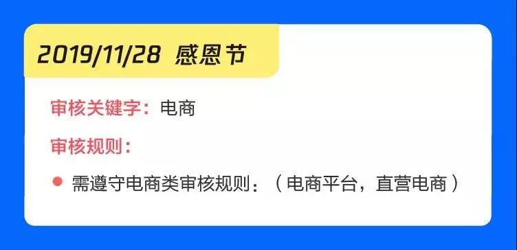 微信朋友圈推广开户审核规则