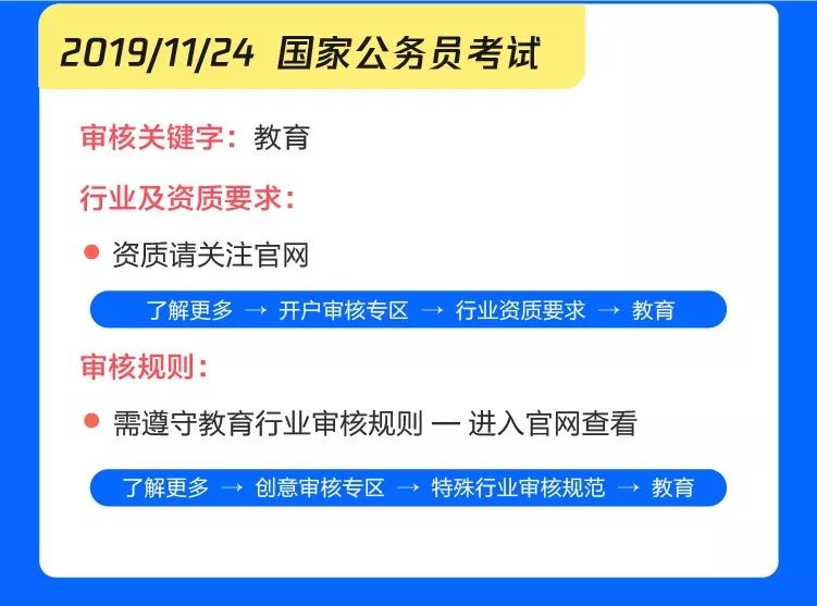 微信朋友圈推广开户审核规则