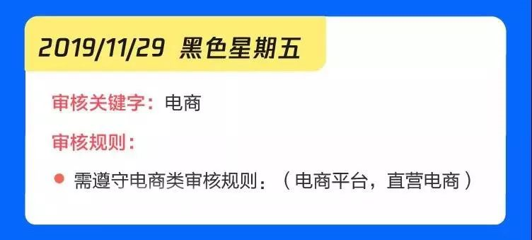 微信朋友圈推广开户审核规则