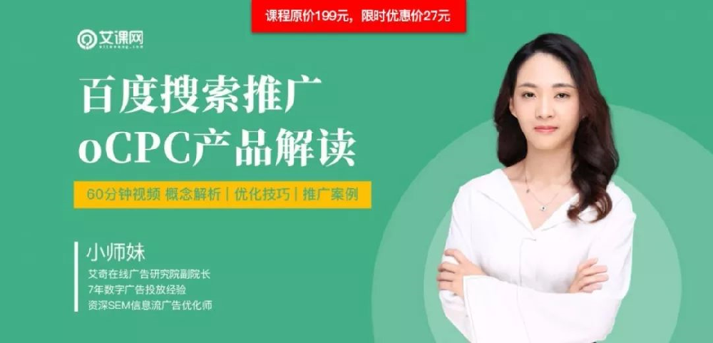 如果您还没弄懂百度搜索推广OCPC？赶快看这里！