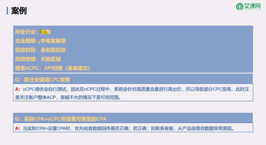 百度搜索推广ocpc产品解读
