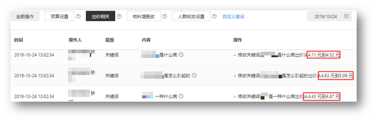 百度信息流广告推广凤巢运用