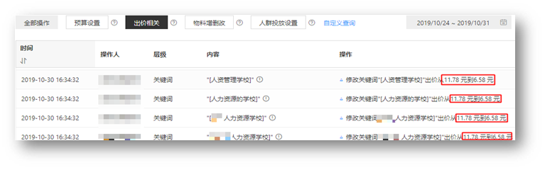 百度信息流广告推广凤巢运用