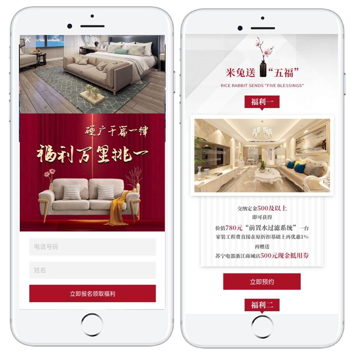 微信朋友圈广告