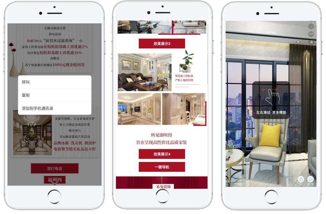 微信朋友圈广告