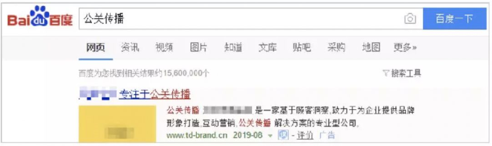 攻略！百度搜索广告最常见4种疑难问题解答