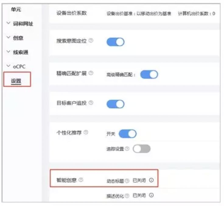 百度搜索推广广告