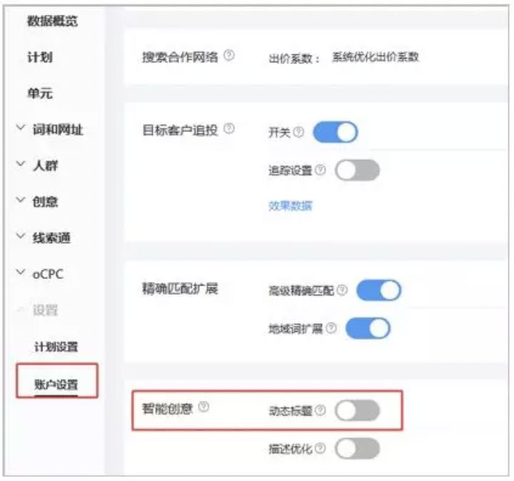 百度搜索推广广告