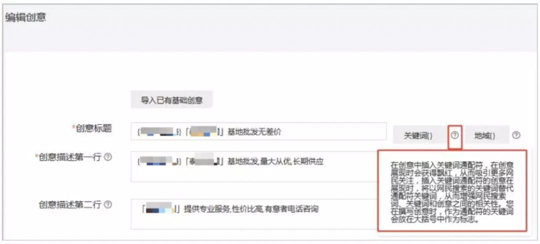 百度搜索推广广告