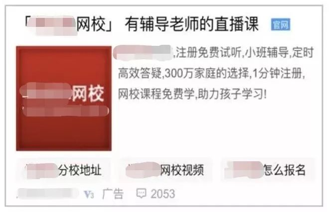 百度搜索推广广告