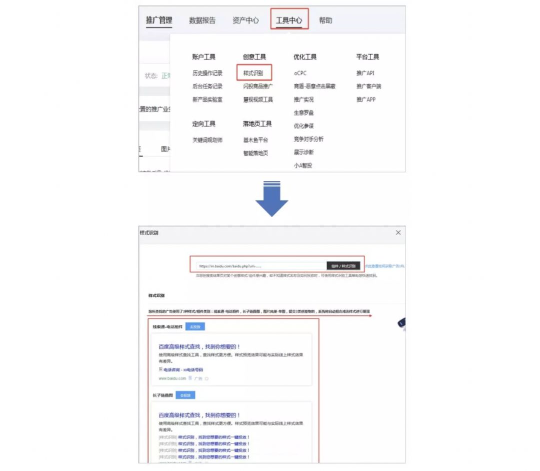 百度搜索推广广告