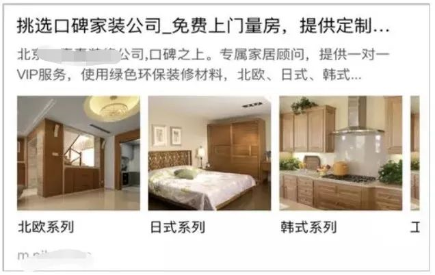 百度搜索推广广告