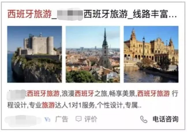 百度搜索推广广告