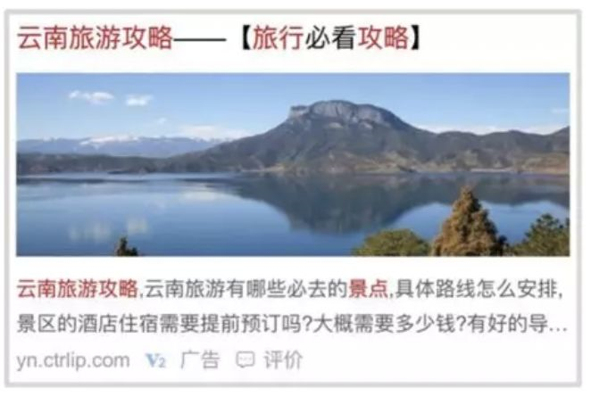 百度搜索推广广告