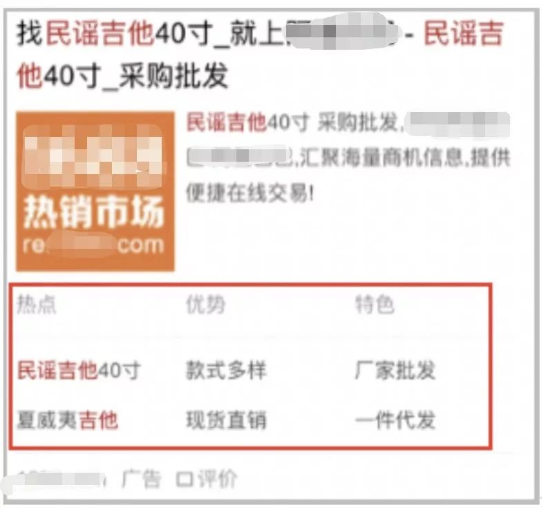 百度搜索推广广告